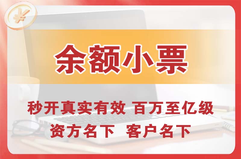 南宁余额小票